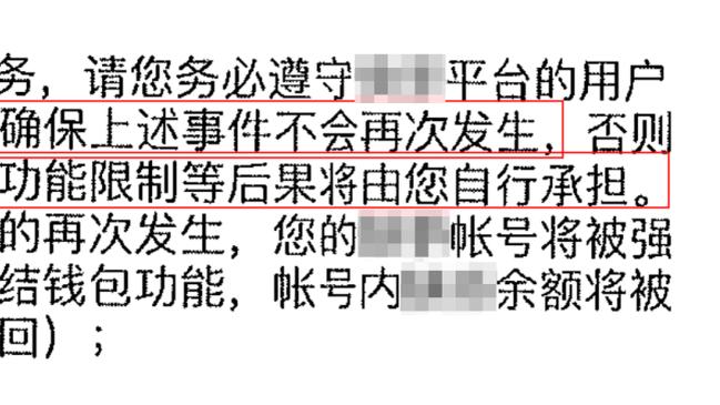 迈克-布朗谈输球：防守是我们的致命弱点 让对手的替补们予取予求